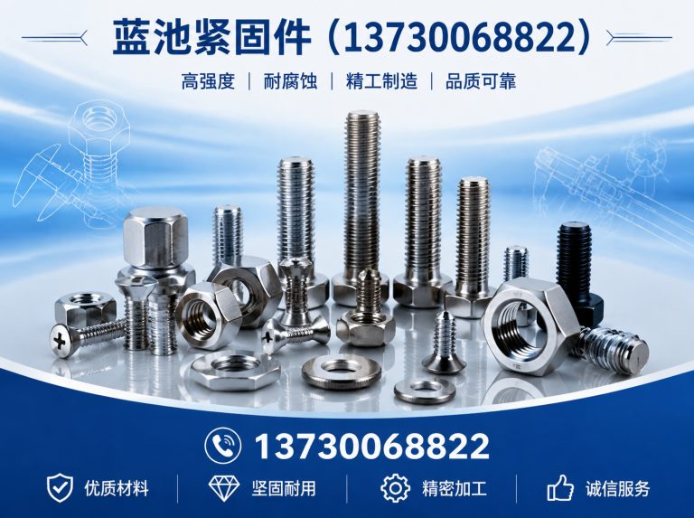 武安市地脚螺栓展示图