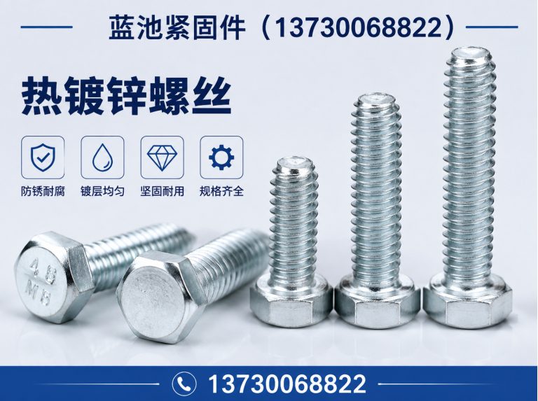 武安市邯郸紧固件厂家展示图